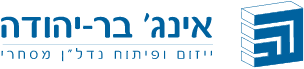 לוגו אינג׳ בר-יהודה